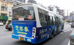 宜昌B211路公交車路線