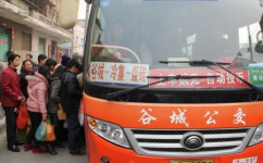 襄陽谷城—煤炭專線公交