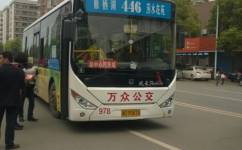 衡陽446路公交