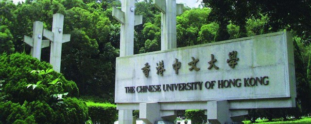 如何申請香港的大學 可以這麼做
