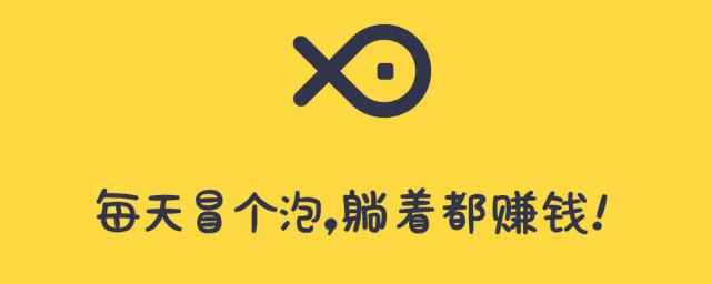 閑魚兼職賺錢方法 要如何操作