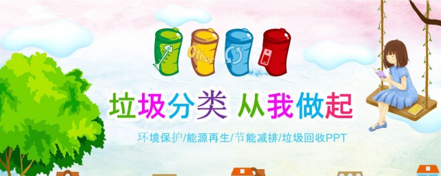 北京垃圾分類口訣 你學會瞭嗎