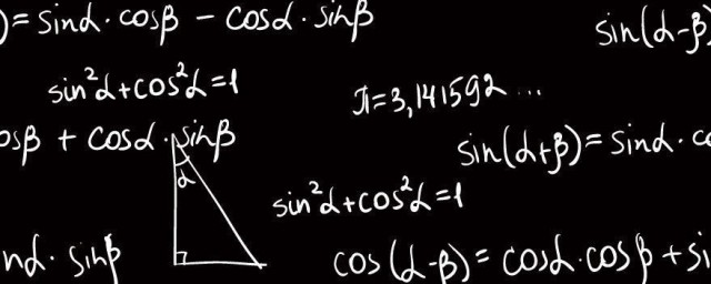 三角函數基本公式 常用的三角函數公式