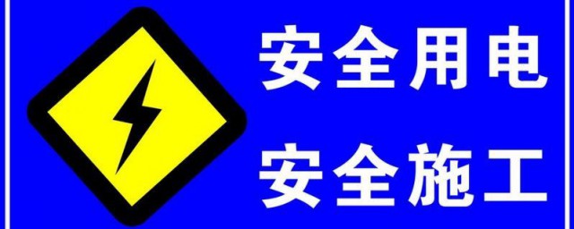 帶電接電線方法 怎樣帶電接電線不觸電