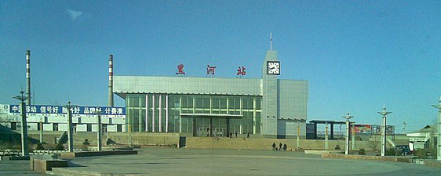 黑河火車站新址選在哪裡 位於黑龍江黑河市