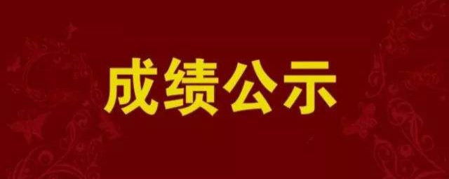 高一考多少分算中等 大多不低於這個分數