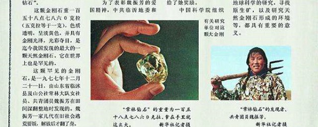 臨沭鉆石出在哪裡 中國最大的天然鉆石發現地