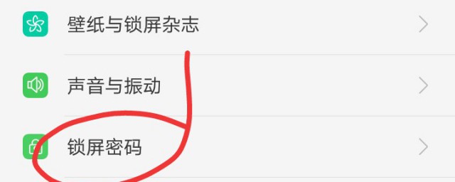 ViVo手機怎麼設置密碼 ViVo手機如何設置密碼