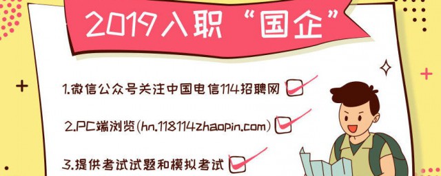 中組部2020年招聘條件 中組部2020年招聘條件介紹