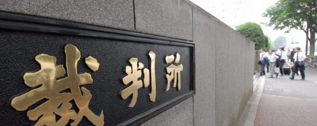 日本為啥不廢除死刑 中國取消死刑瞭嗎