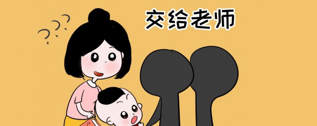 怎樣才能做孩子喜歡的老師 如何做學生喜歡的老師