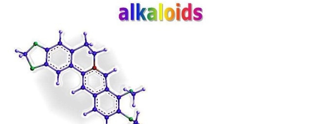 生物堿的功效和作用 生物堿有什麼作用