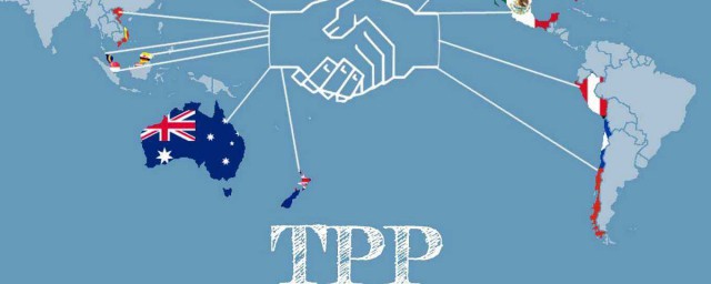 tpp是什麼 TPP是什麼意思