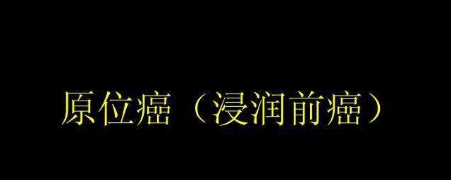 宮頸原位癌能自愈嗎 宮頸原位癌可以治愈嗎