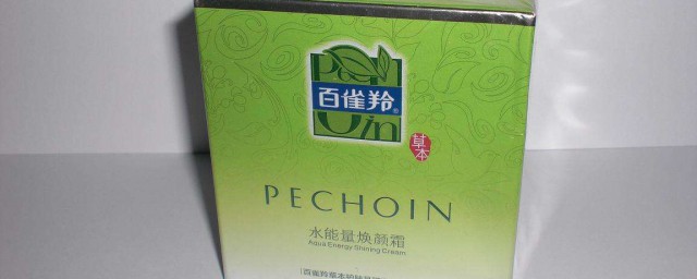 百雀羚護膚品含激素嗎 百雀羚護膚品裡面含激素嗎