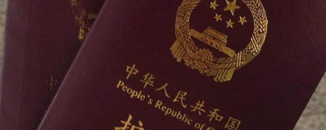 出國要帶舊護照嗎 申領瞭新護照 出境是否需攜帶舊護照