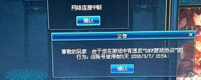 dnf收益制裁怎麼解除 收益制裁怎麼辦