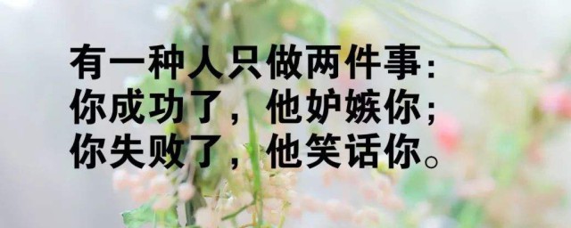 鼓勵自己的霸氣句子 鼓勵自己有什麼句子