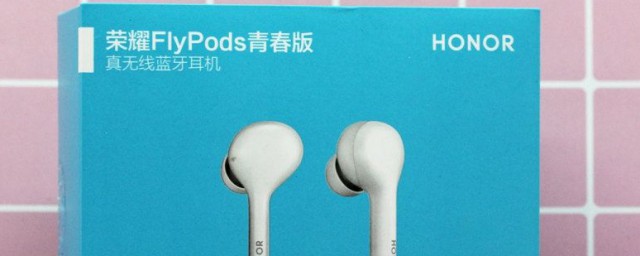 榮耀耳機連不瞭咋辦 榮耀耳機連不瞭解決方法