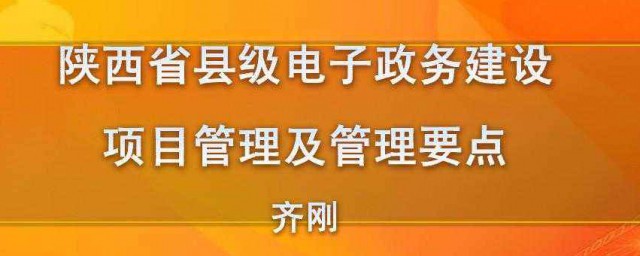 正縣級是什麼級別 正縣級所屬級別