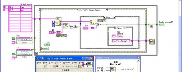 labview教程 LabVIEW入門教程