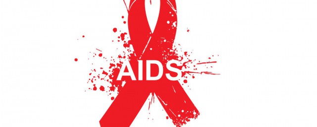 什麼人不會得艾滋病 哪些人不會得艾滋病