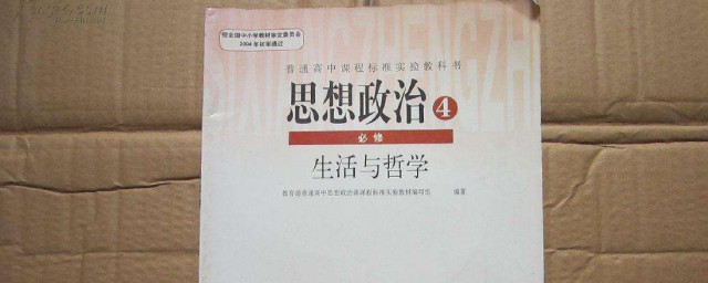 高中政治背誦技巧 高中政治的六種背誦技巧