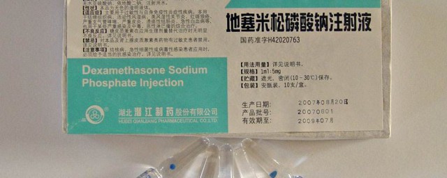 地塞米松註射液的功效與主治 地塞米松註射液的作用