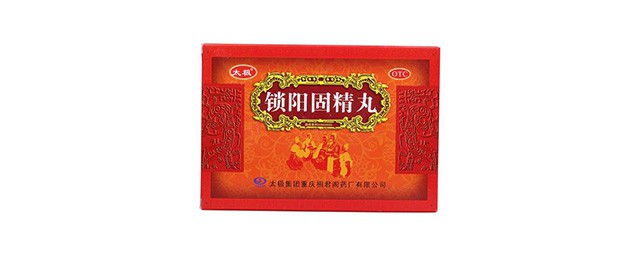 固精丸作用 固精丸用法