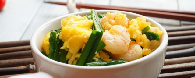 韭菜配什麼最好 蝦仁烘韭菜雞蛋做法