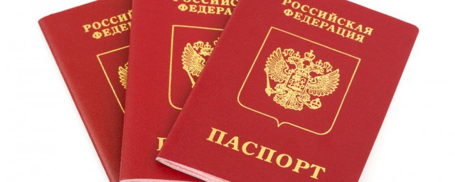 俄羅斯遠東移民條件 移民去俄羅斯需要什麼條件