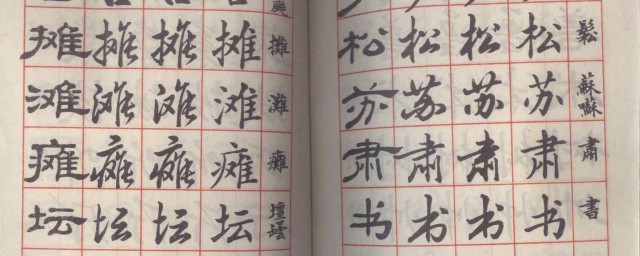簡化失敗的漢字 簡化得最沒道理的幾個漢字