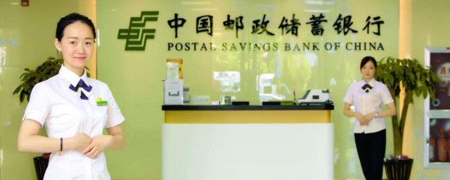 郵政短信通知收費嗎 中國郵政儲蓄銀行短信提醒收費嗎
