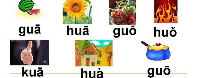 guo拼音 讀guo的漢字有哪些