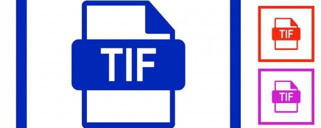tif是什麼格式 tif是什麼文件格式