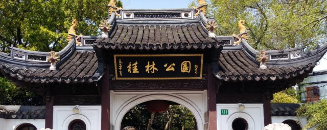 上海桂林公園地址 帶你瞭解它的歷史