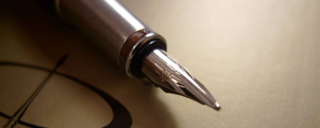 鋼筆怎麼用 鋼筆正確使用方法