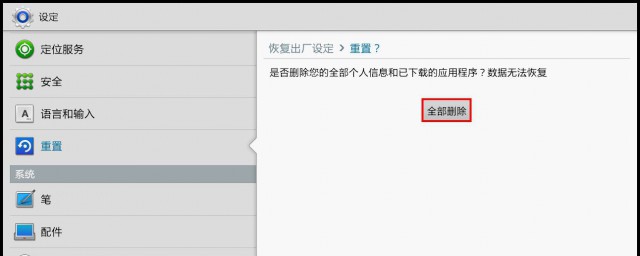 筆記本電腦如何恢復出廠設置 筆記本電腦恢復出廠設置的方法