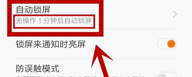 華為手機鎖屏時間設置在哪裡 你知道瞭嗎