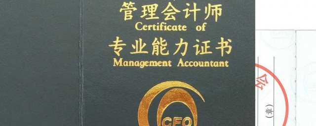 管理會計師有用嗎 管理會計師在中國有前途嗎