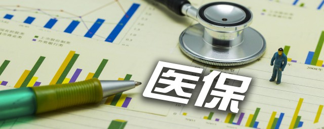 2020年徐州居民醫保什麼時候繳 明年徐州的醫保何時開始繳費