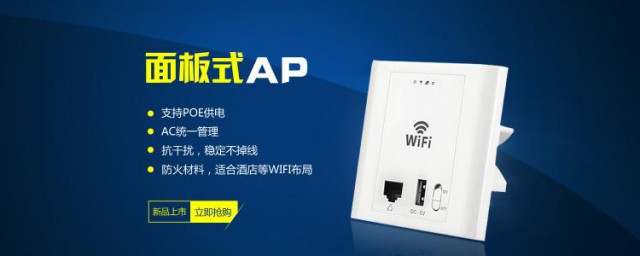 無線ap面板適合傢用嗎 無線ap面板傢用合不合適