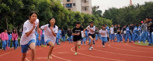 女生跑八百米省力技巧 需要註意什麼