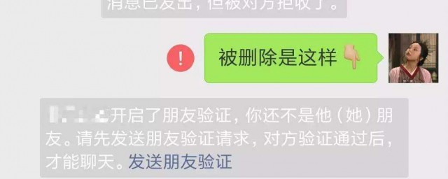 怎樣知道微信好友把自己刪除瞭 怎麼看微信好友是否把自己刪瞭