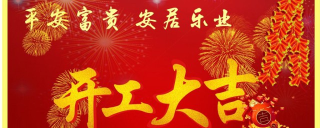 茶葉店開業祝福語 開業大吉