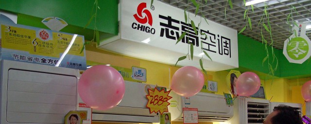 chigo空調是什麼牌子 chigo牌子的空調是哪個公司的