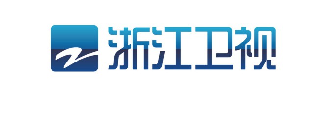 浙江衛視為什麼叫二臺 因為LOGO形狀像數字2