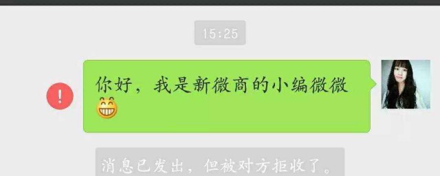 微信被對方拉黑怎樣才能發信息 拉黑瞭就放下吧