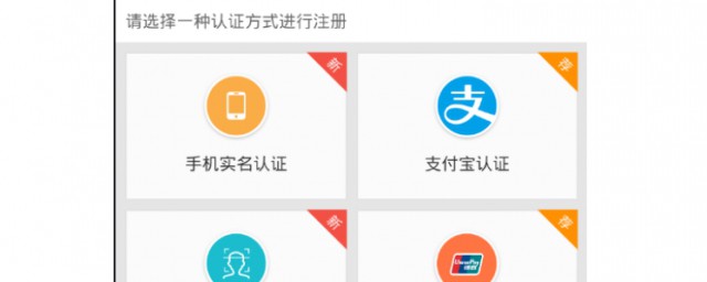 我的南京app怎麼註冊 我的南京app註冊方法