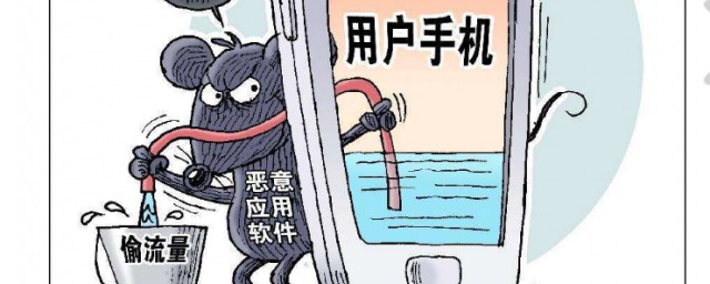 流量偷跑怎麼辦 試試這些方法防止流量偷跑